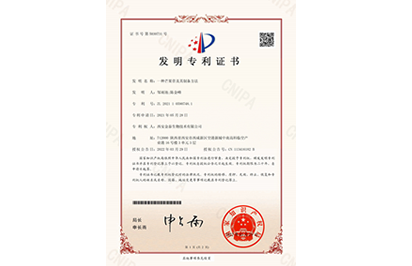 芒果苷发明专利获得授权